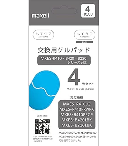 Amazon.co.jp: もてケア EMS運動器 交換用ゲルパッド 4極用 1セット 4